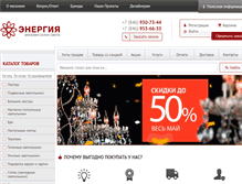 Tablet Screenshot of energyplus.su